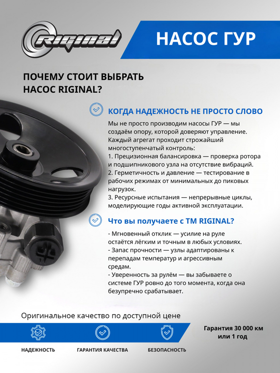 Насос гидроусилителя руля ОЕМ № 95048324