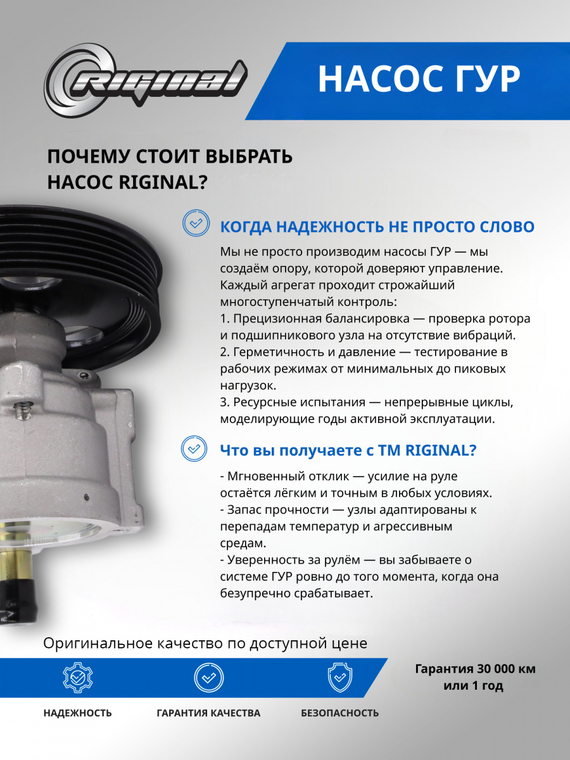 Насос гидроусилителя руля ОЕМ № 491100699R