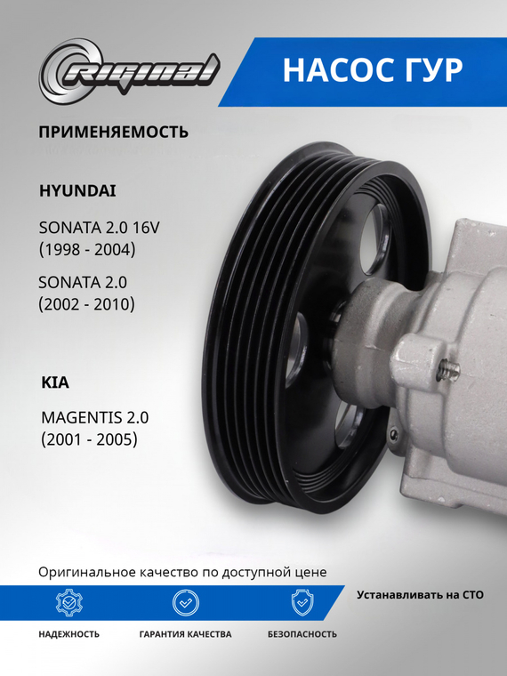 Насос гидроусилителя руля ОЕМ № 57100-38100
