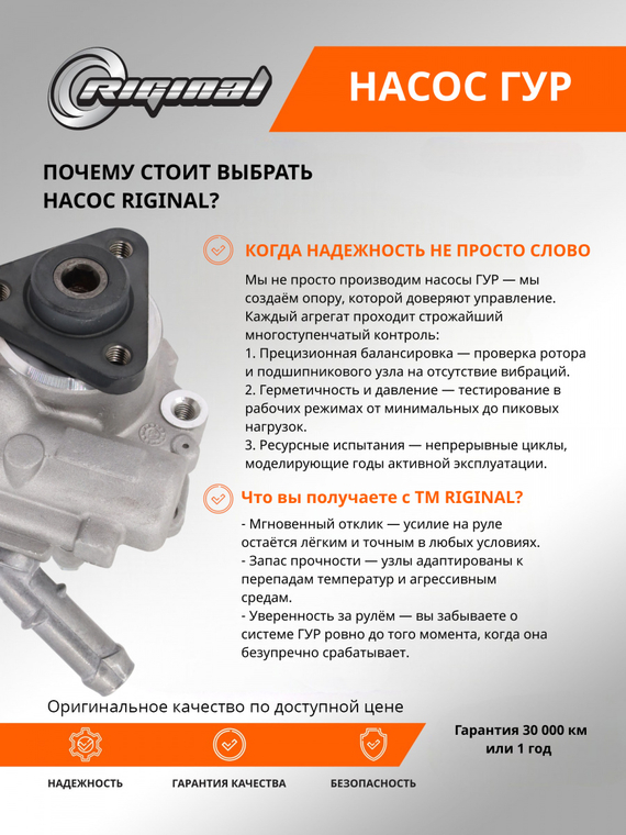 Насос гидроусилителя руля ОЕМ № 5270739