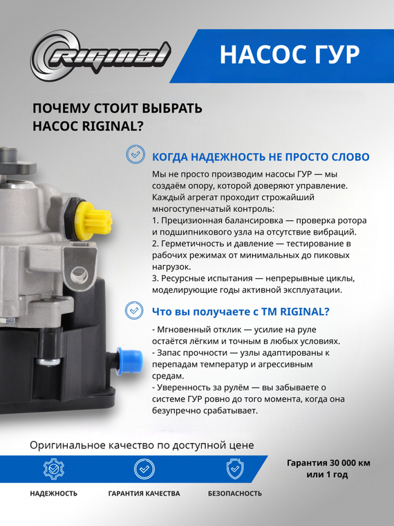 Насос гидроусилителя руля ОЕМ № A0034667201