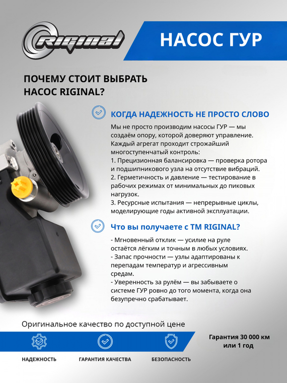 Насос гидроусилителя руля ОЕМ № 6654601280