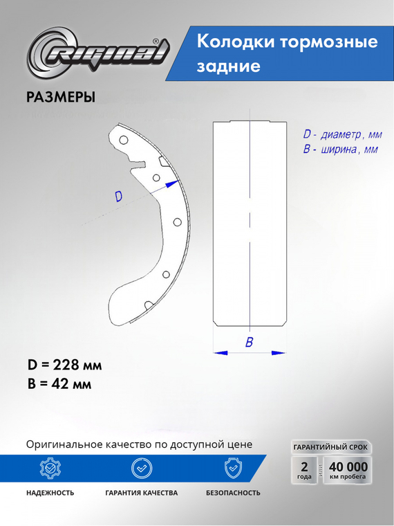 Комплект колодок заднего барабанного тормоза