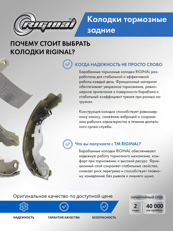 Комплект колодок заднего барабанного тормоза