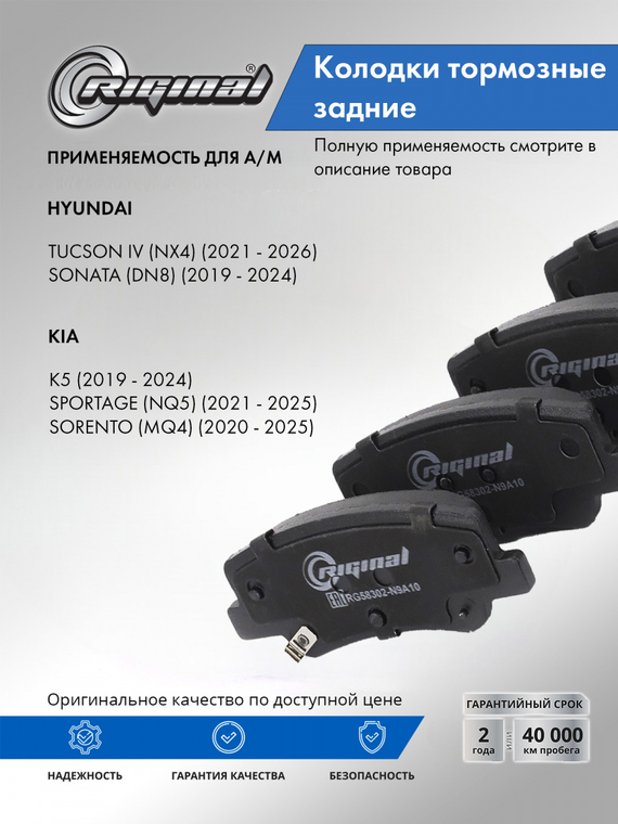 Комплект задних тормозных колодок 58302-N9A10