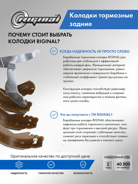 Комплект задних тормозных барабанных колодок 95145057