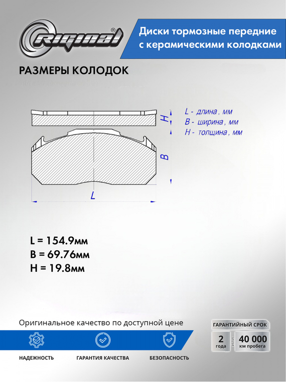 Диски тормозные передние с керамическими колодками ОЕМ № 93189698/93197592