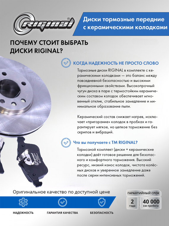 Диски тормозные передние с керамическими колодками ОЕМ № 93189698/93197592