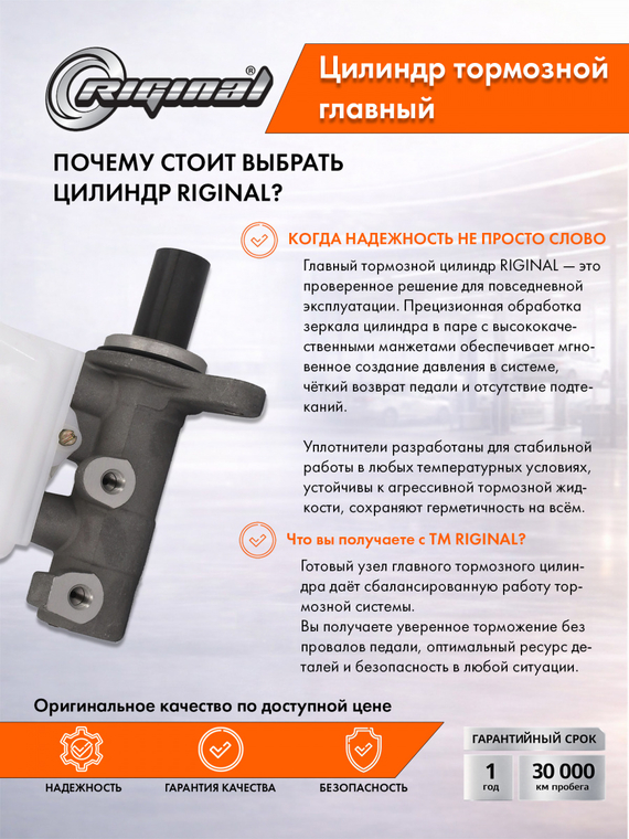 Цилиндр тормозной главный 204814132 штуцер D-10 мм