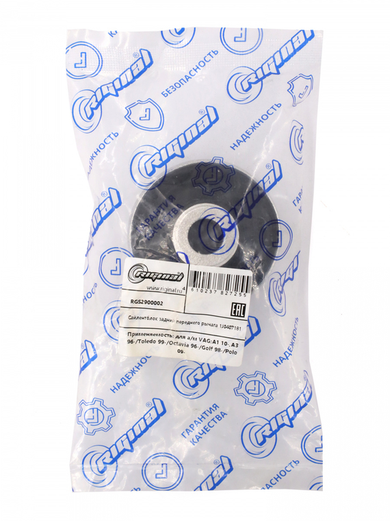 Сайлентблок задний переднего рычага 1J0407181