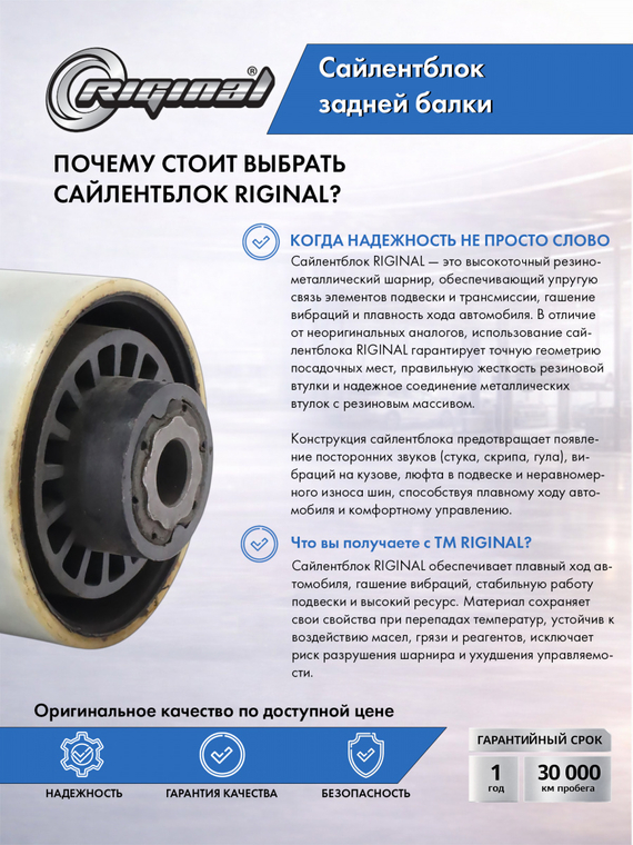 Сайлентблок задней балки 13313230