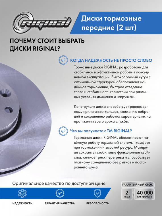 Диски тормозные передние комплект (2шт.) 8450006845