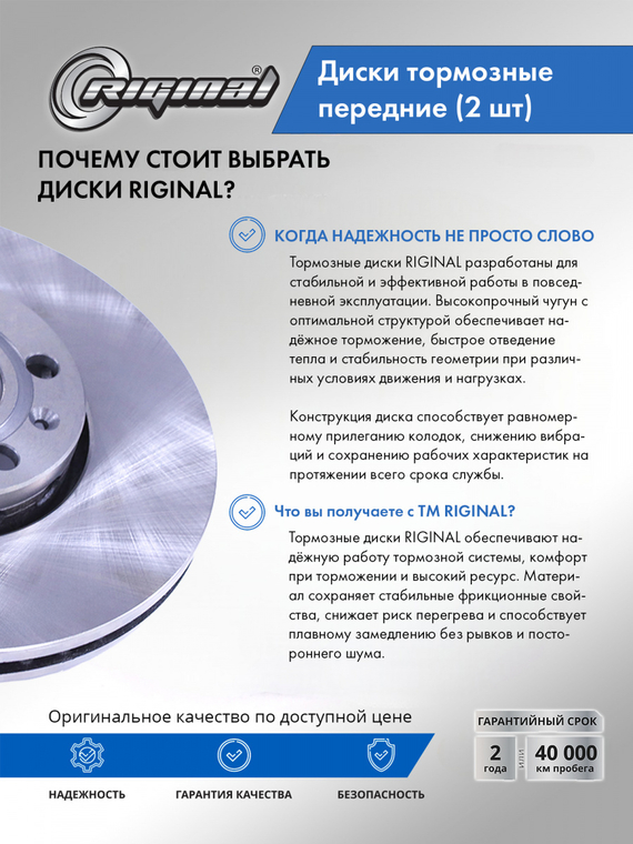 Диски тормозные передние комплект (2шт.) DF2652