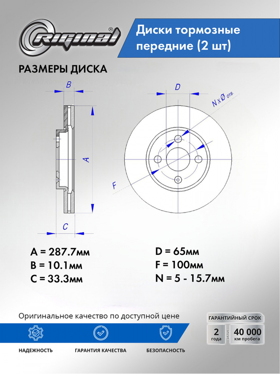 Диски тормозные передние комплект (2шт.) DF4027/6R0615301A