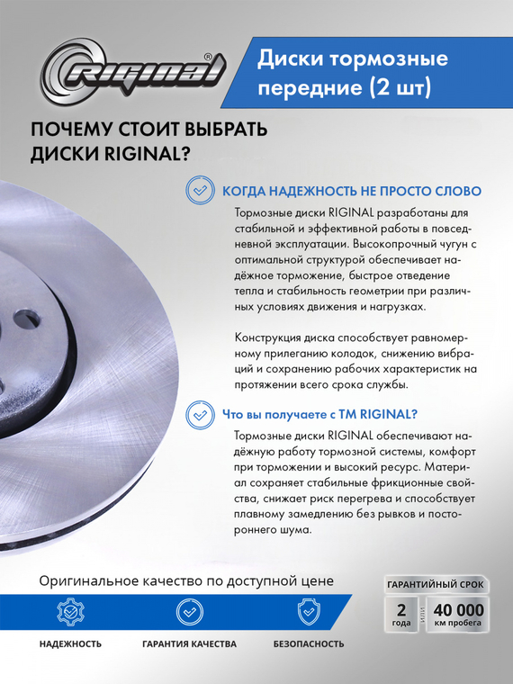 Диски тормозные передние комплект (2шт.) DF4027/6R0615301A