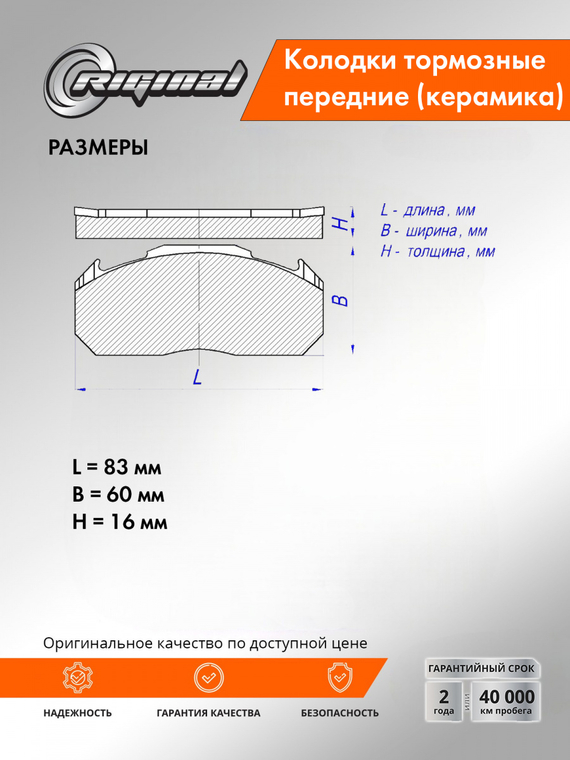 Комплект передних тормозных колодок Ceramic 2101-3501090