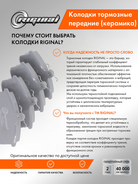 Комплект передних тормозных колодок Ceramic 2110-3501080