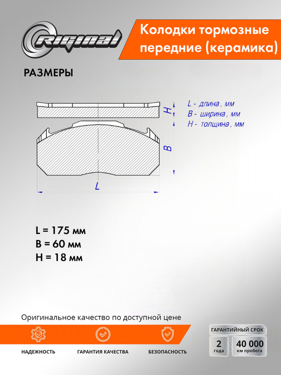 Комплект передних тормозных колодок Керамик A21R23-3501090