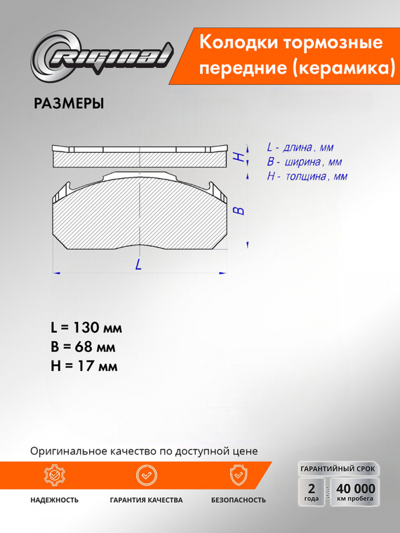 Комплект передних тормозных колодок Керамик 2217-3501170