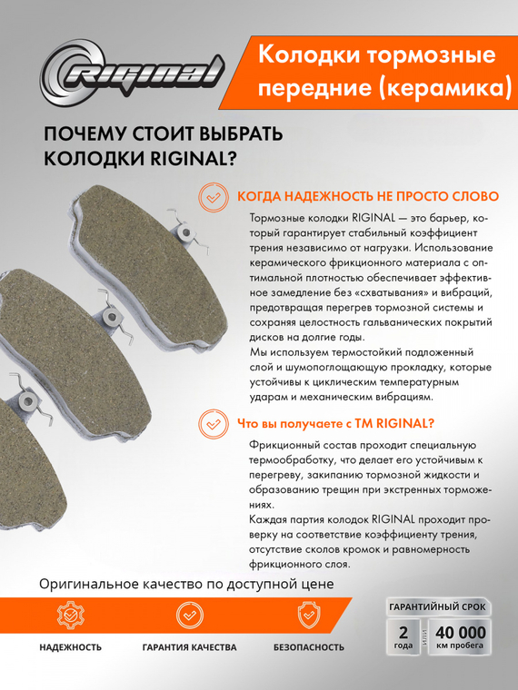 Комплект передних тормозных колодок Керамик 2217-3501170