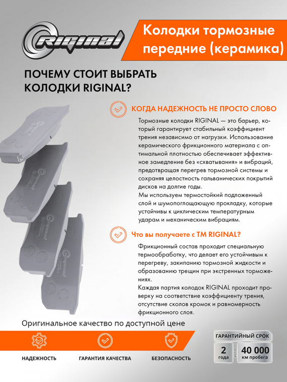 Комплект передних тормозных колодок Ceramic 3160-3501090