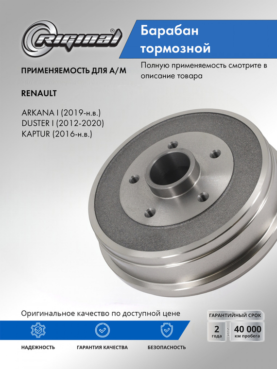 Барабан тормозной ОЕМ № 432007075R