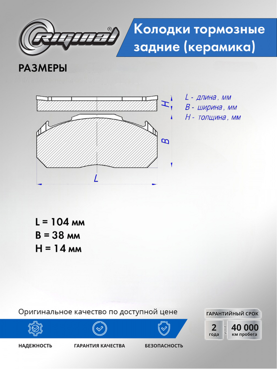 Комплект задних тормозных колодок Ceramic 96405131