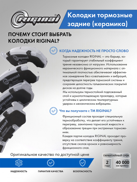 Комплект задних тормозных колодок Ceramic 96405131