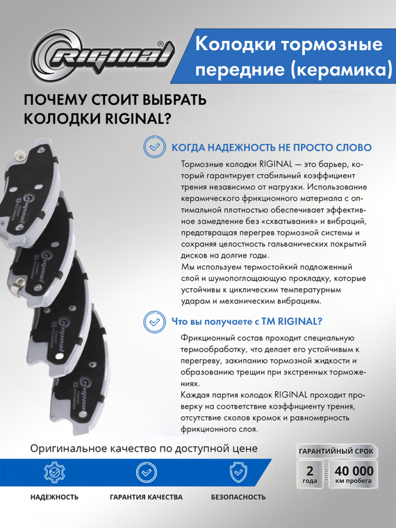 Комплект передних тормозных колодок Ceramic 13412272