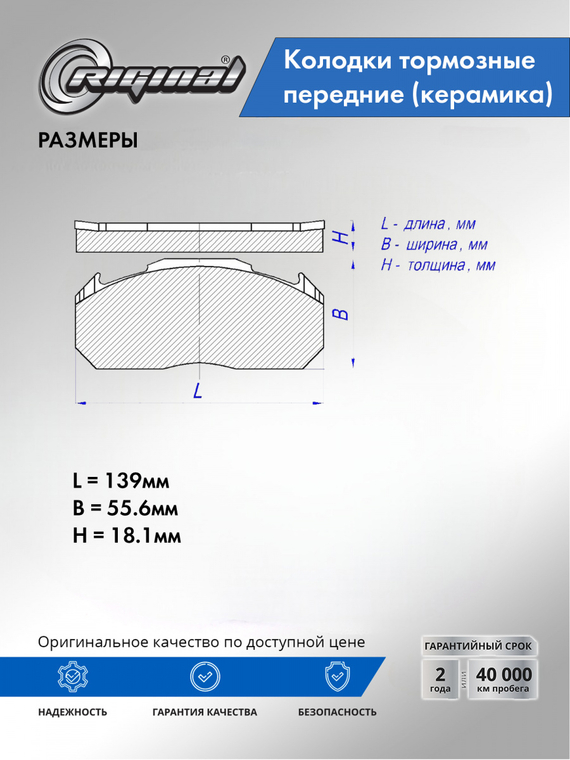 Комплект передних тормозных колодок Керамик 0446512610