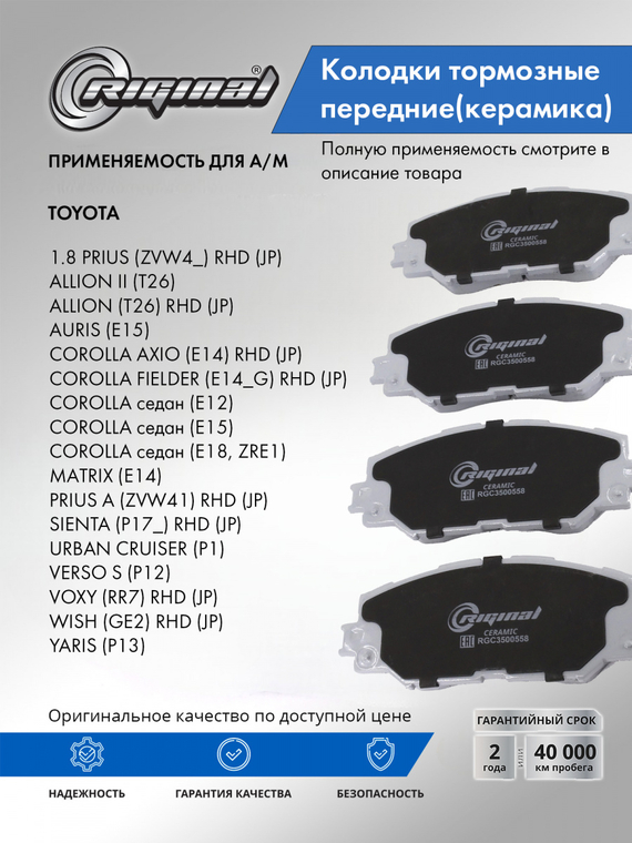 Комплект передних тормозных колодок Керамик 0446512610
