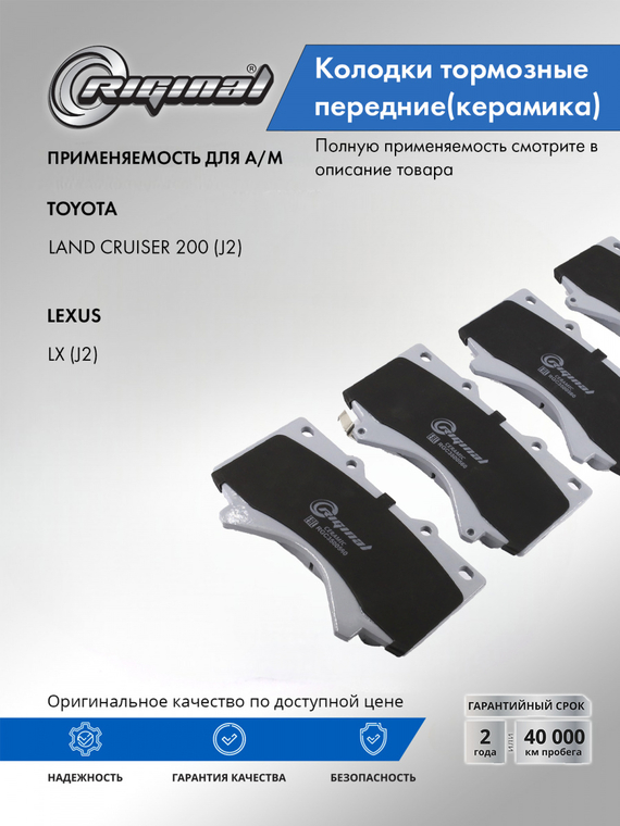 Комплект передних тормозных колодок Керамик 0446560280