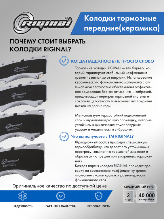 Комплект передних тормозных колодок Керамик 0446560280