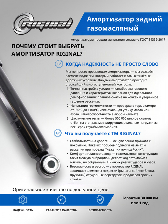 Амортизатор подвески задний (газомасляный) 553002K920