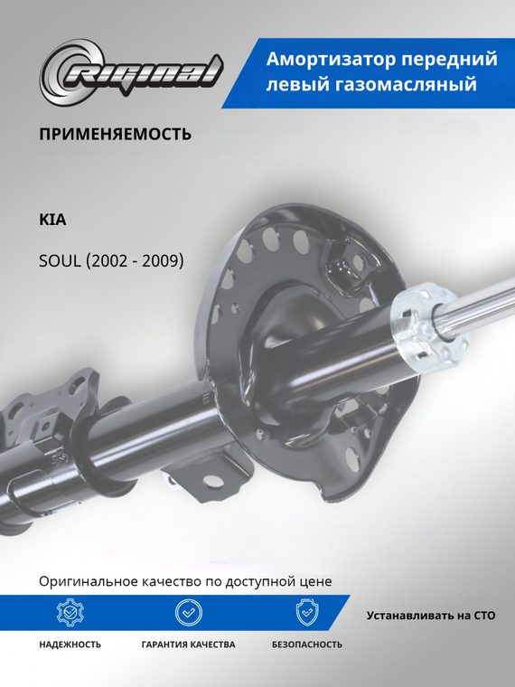 Амортизатор передний левый газомасляный 546502K920