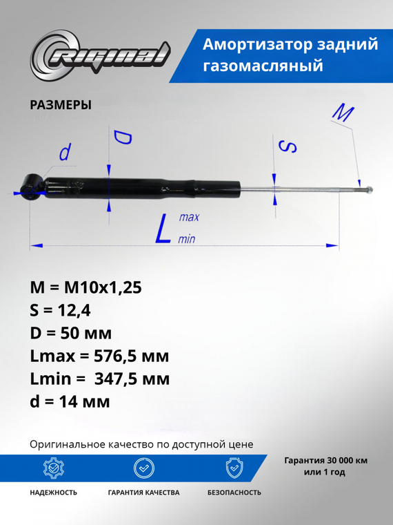 Амортизатор задний L/R ОЕМ № 4162A436