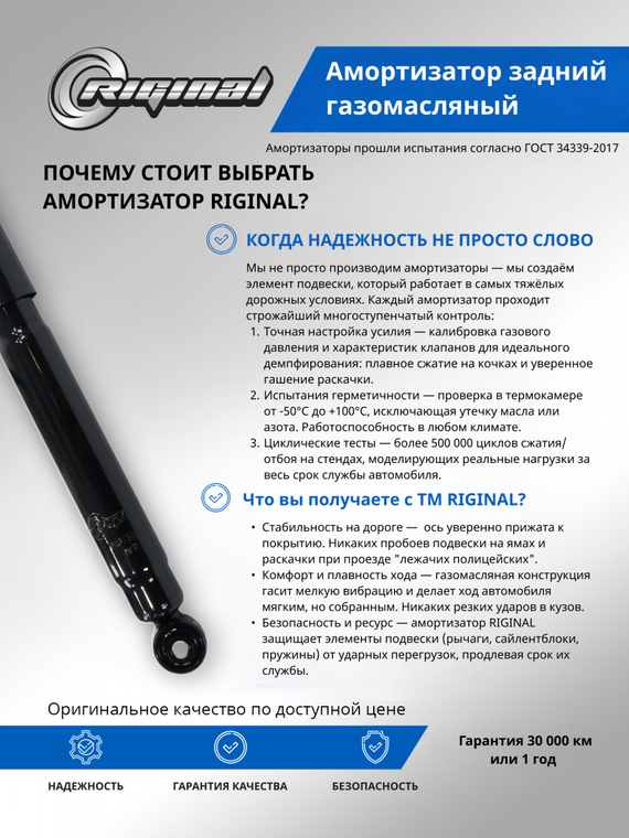 Амортизатор задний L/R ОЕМ № 4162A436