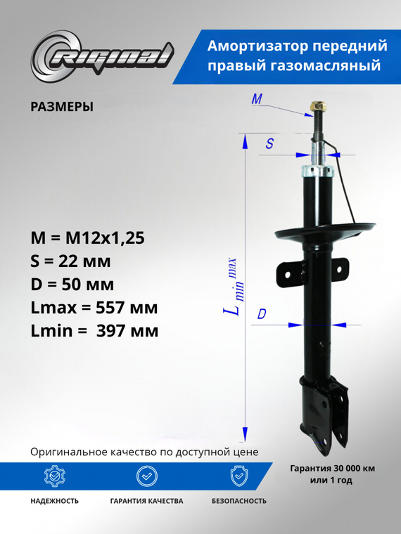 Амортизатор передний правый ОЕМ № E43021KA1A