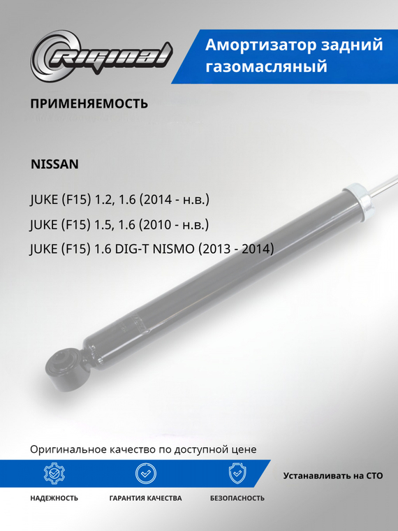 Амортизатор задний газомасляный L/R ОЕМ № E62101KA1B