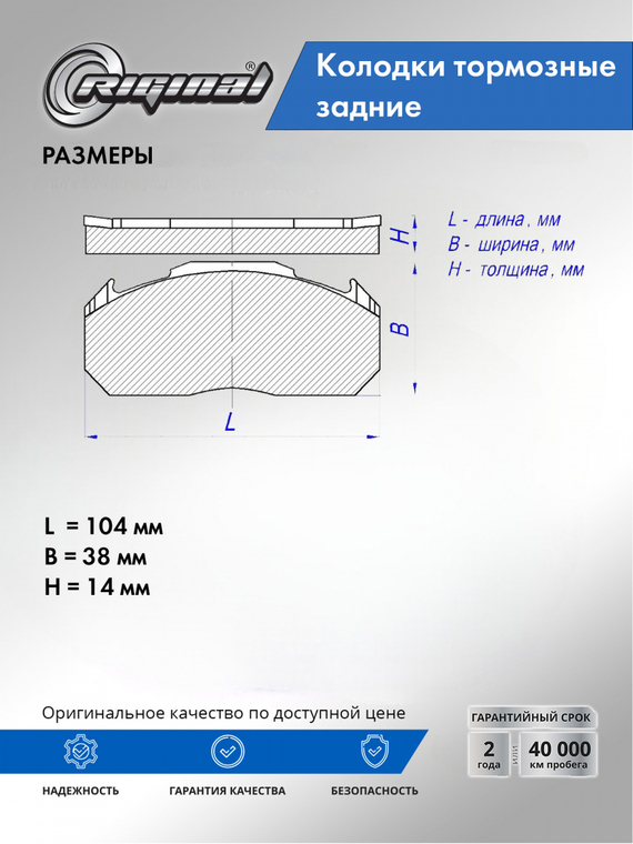 Комплект колодок заднего дискового тормоза ОЕМ № 96405131