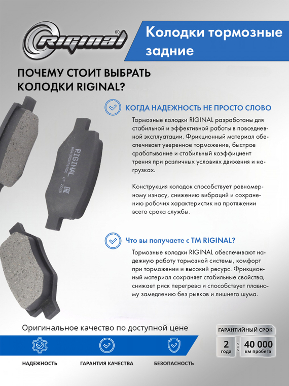 Комплект колодок заднего дискового тормоза 4050076500