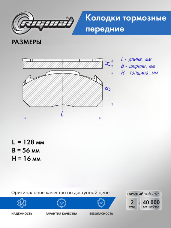 Комплект колодок переднего дискового тормоза 4048046400