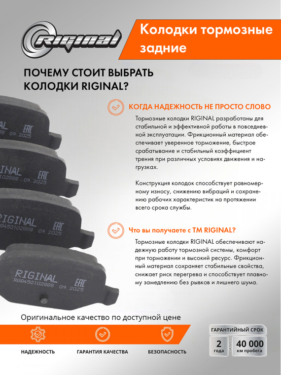 Комплект колодок заднего дискового тормоза 8450102888