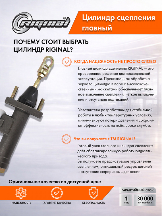 Главный цилиндр привода сцепления Стандарт 3302-1602290-10