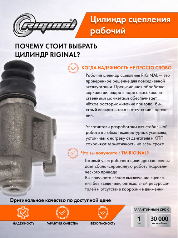 Цилиндр рабочий привода сцепления Стандартt 66-1602511