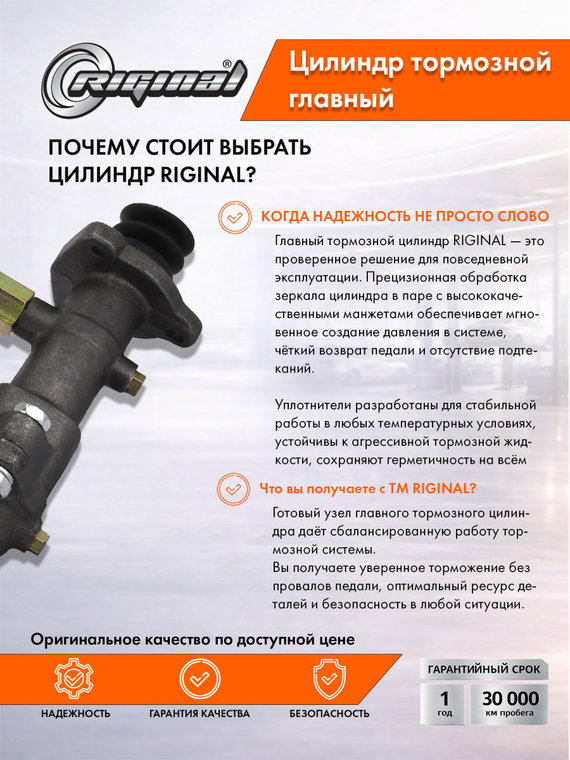 Цилиндр тормоза главный Стандарт  66-11-3505211