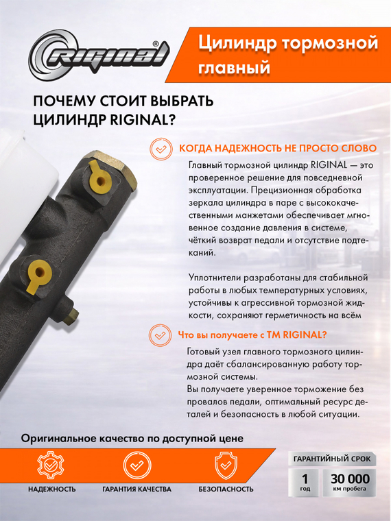 Цилиндр тормоза главный Стандарт 3162-3505010