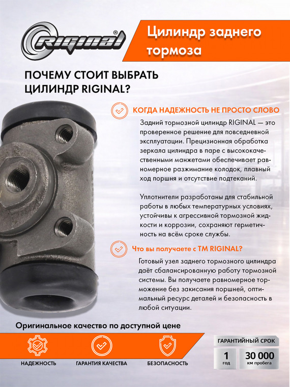 Цилиндр  заднего тормоза Стандарт 24-3501040-02