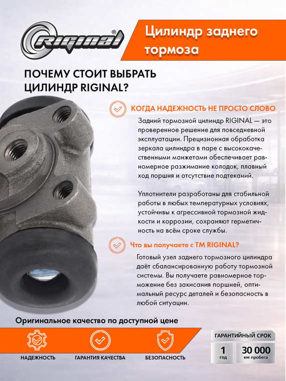 Цилиндр  заднего тормоза Стандарт  24-3501040-01
