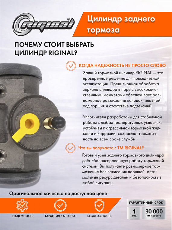 Цилиндр  заднего тормоза Стандарт  3309-3502340